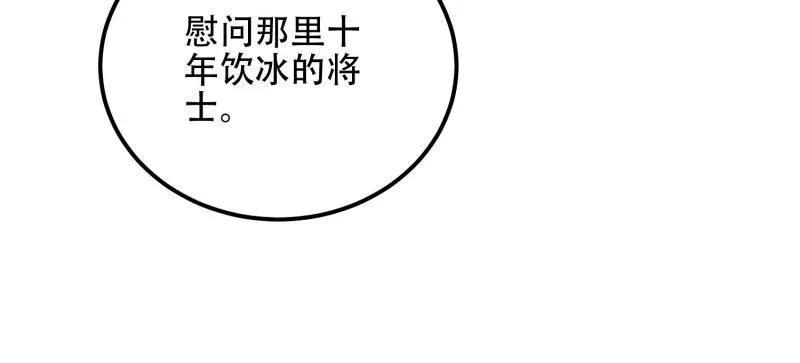 第一序列 第579话 578 西北的未来 第70页