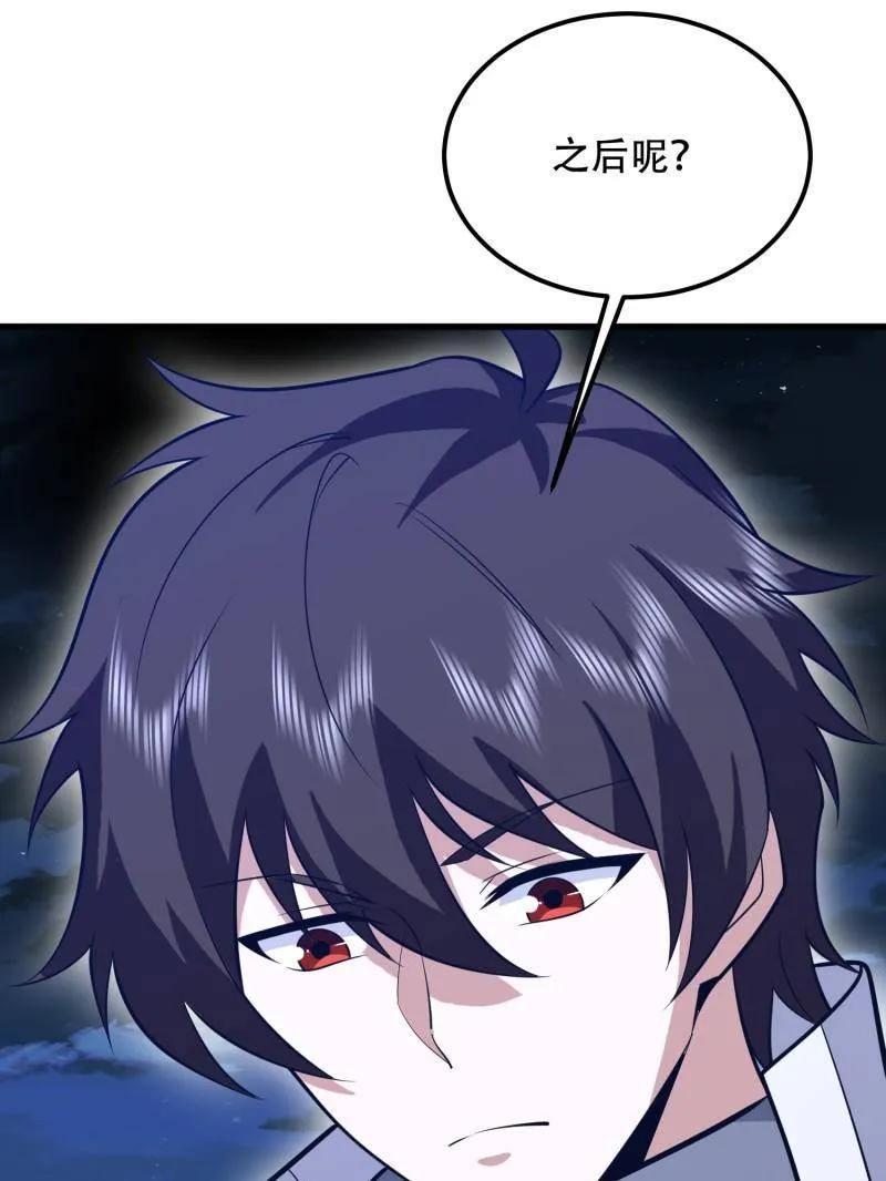 第一序列 第579话 578 西北的未来 第71页