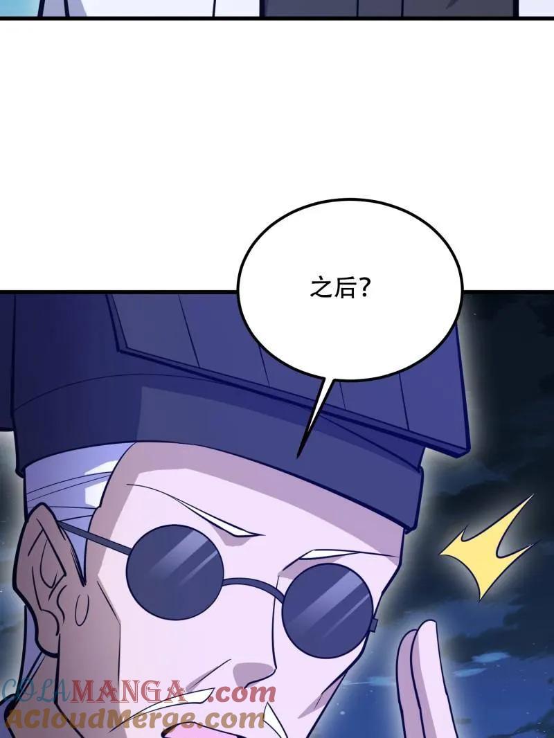第一序列 第579话 578 西北的未来 第73页
