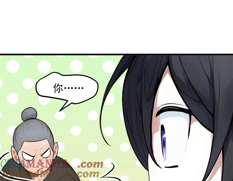 《我主宰了灵气复苏》第101话 这都死不了？ 第31页