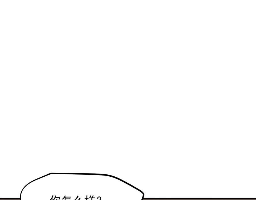 《我主宰了灵气复苏》第101话 这都死不了？ 第17页