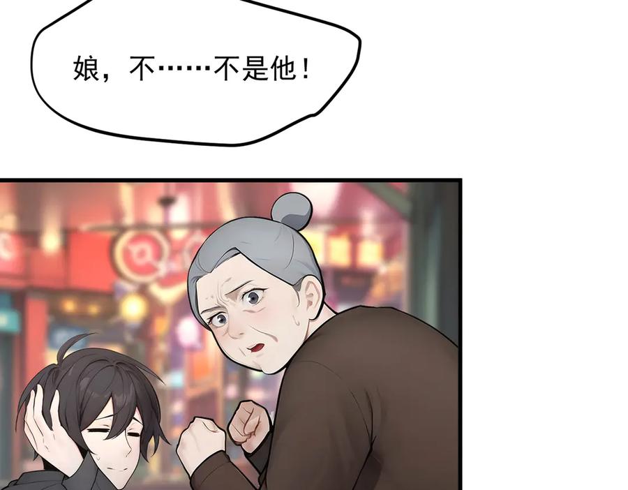 《我主宰了灵气复苏》第101话 这都死不了？ 第35页
