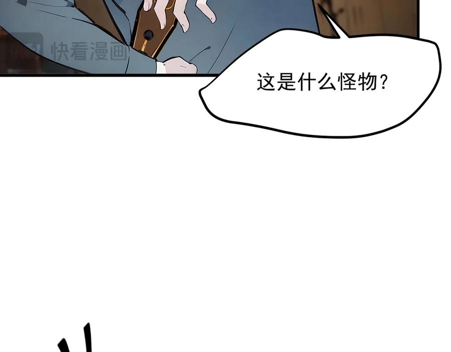 《我主宰了灵气复苏》第101话 这都死不了？ 第24页