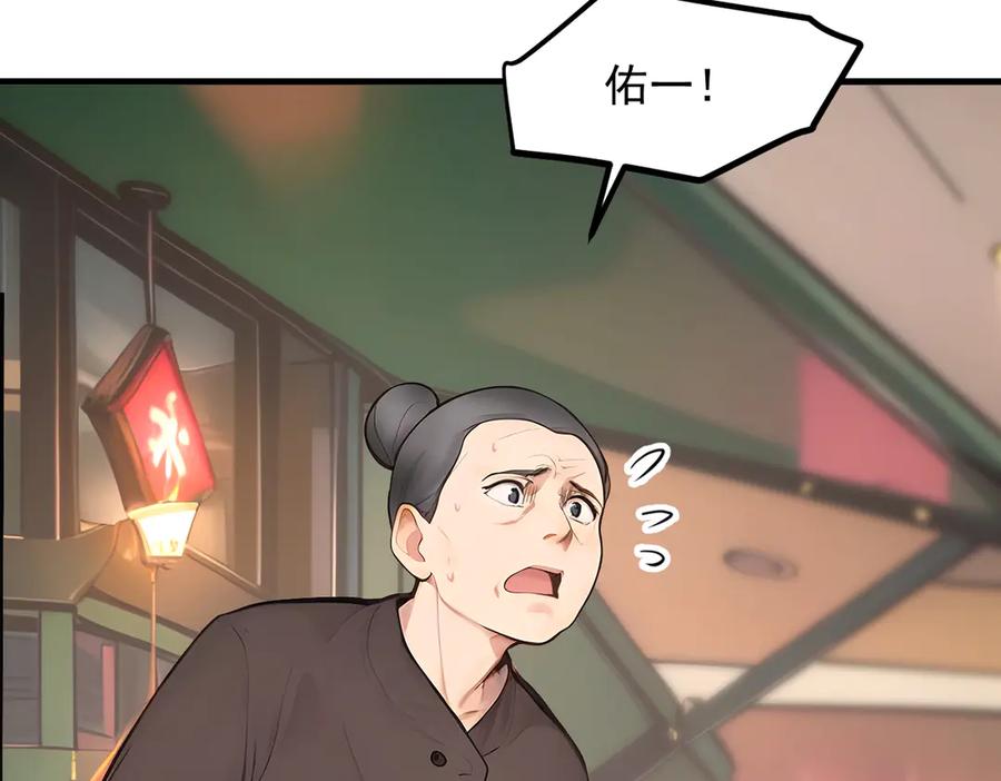 《我主宰了灵气复苏》第101话 这都死不了？ 第26页