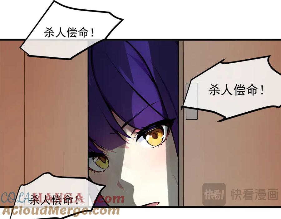 《我主宰了灵气复苏》106 谷皇死了？！ 第13页