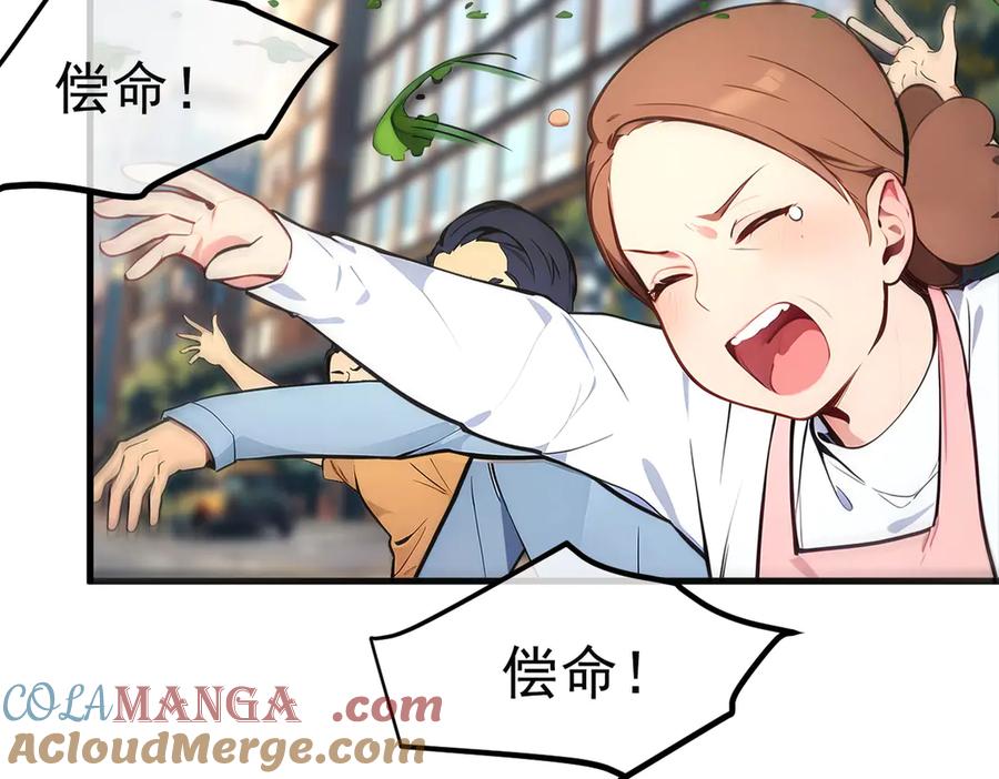 《我主宰了灵气复苏》106 谷皇死了？！ 第29页