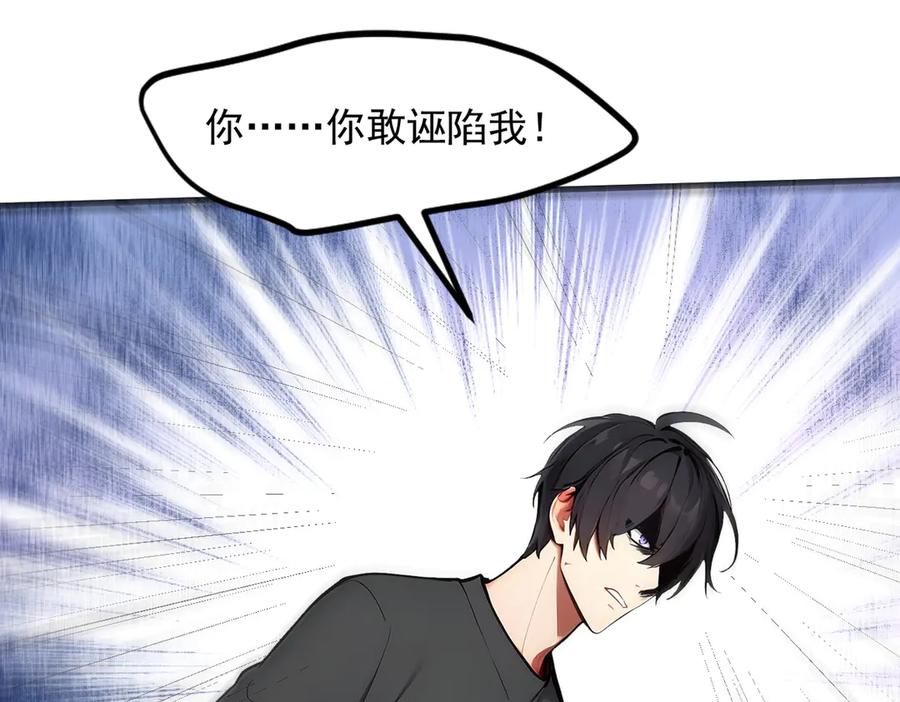 《我主宰了灵气复苏》106 谷皇死了？！ 第54页