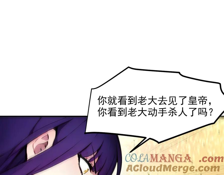 《我主宰了灵气复苏》106 谷皇死了？！ 第65页