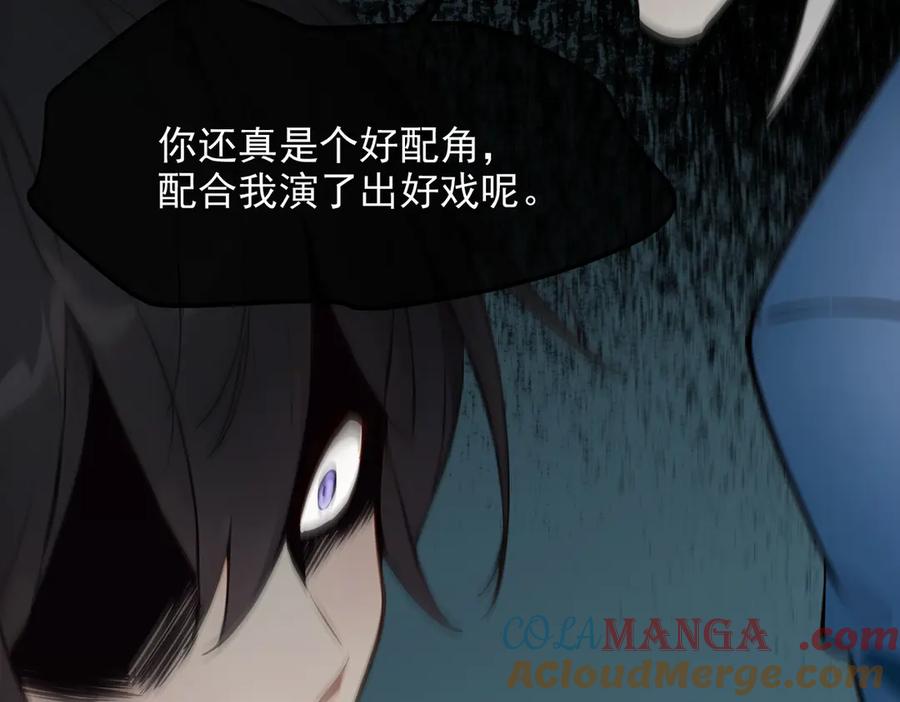 《我主宰了灵气复苏》106 谷皇死了？！ 第49页