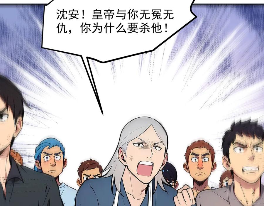 《我主宰了灵气复苏》106 谷皇死了？！ 第26页