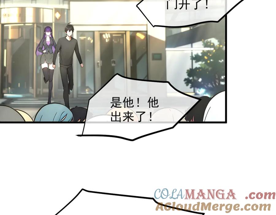 《我主宰了灵气复苏》106 谷皇死了？！ 第25页