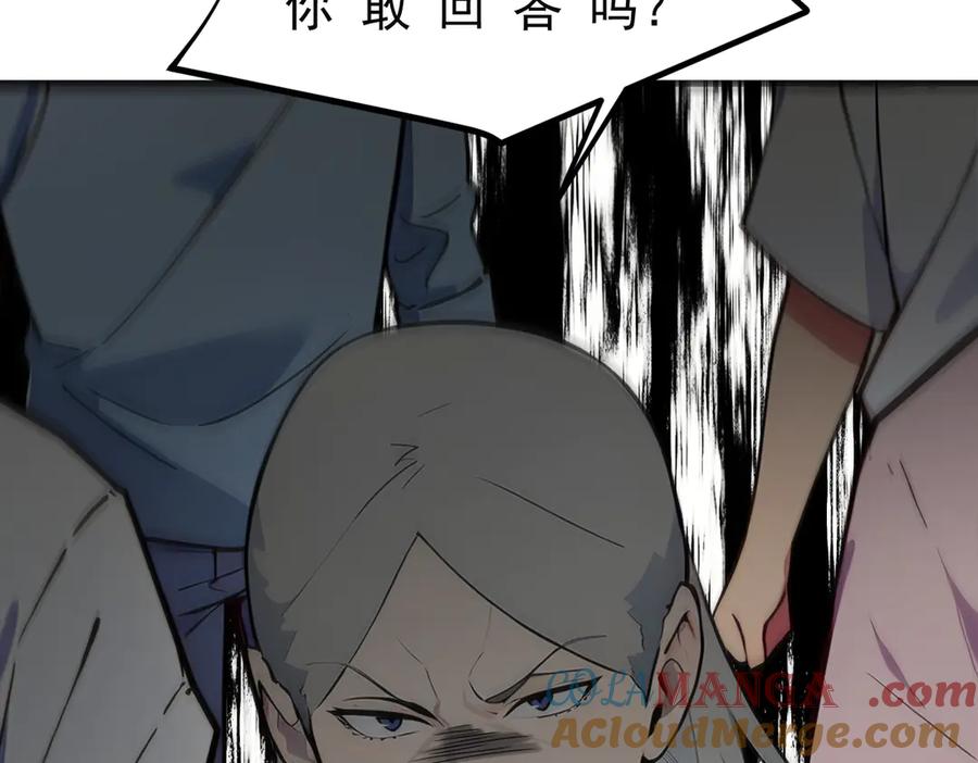 《我主宰了灵气复苏》106 谷皇死了？！ 第41页