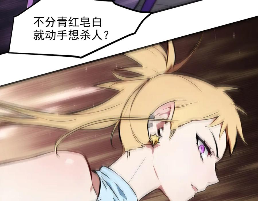 《我主宰了灵气复苏》106 谷皇死了？！ 第63页
