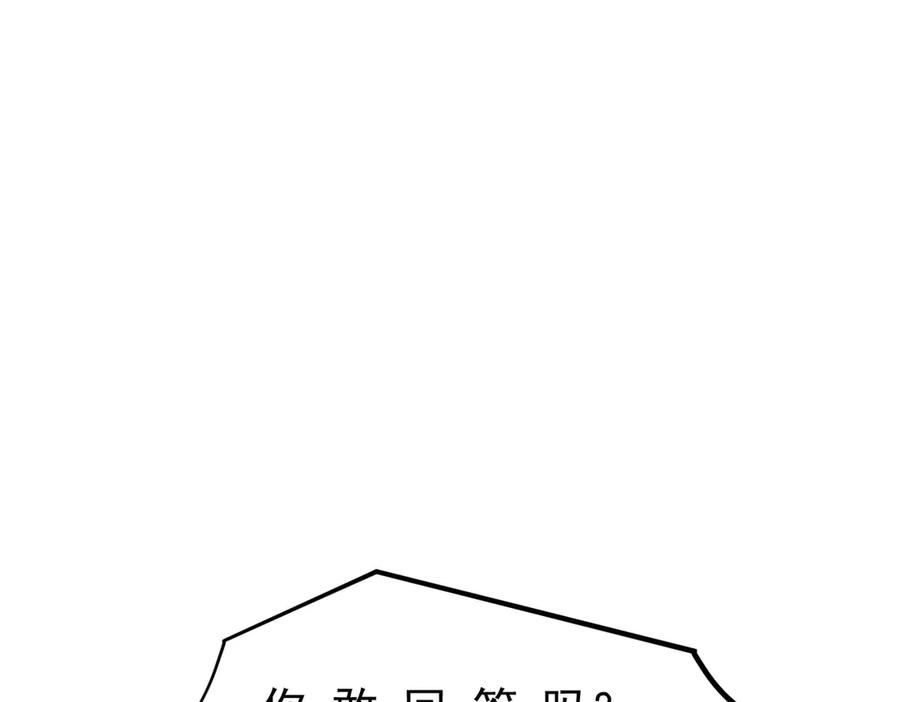 《我主宰了灵气复苏》106 谷皇死了？！ 第40页