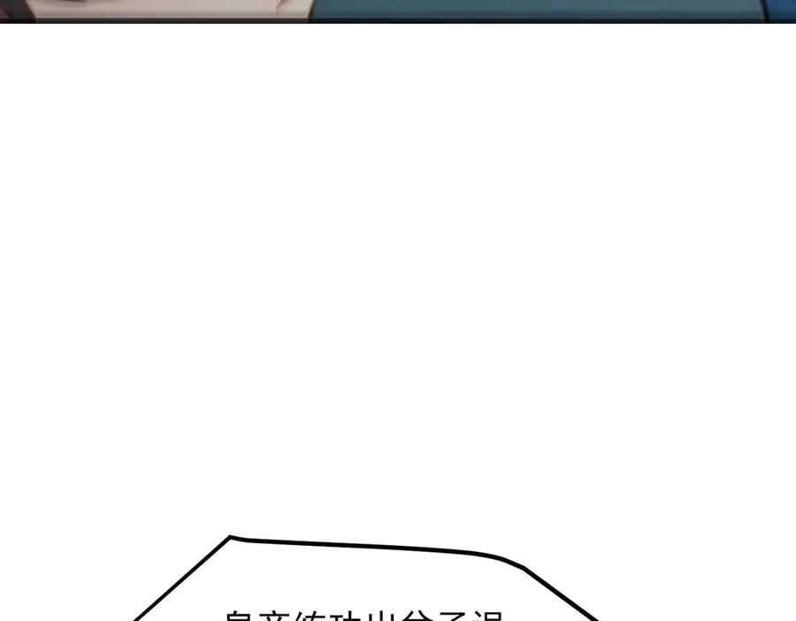 《我主宰了灵气复苏》106 谷皇死了？！ 第50页