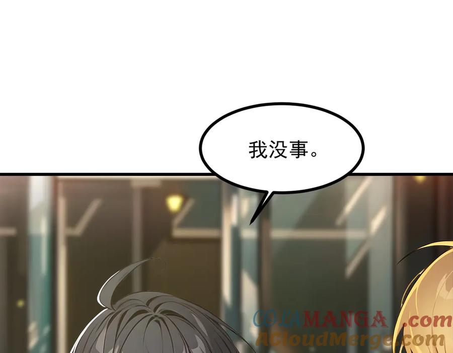 《我主宰了灵气复苏》106 谷皇死了？！ 第33页