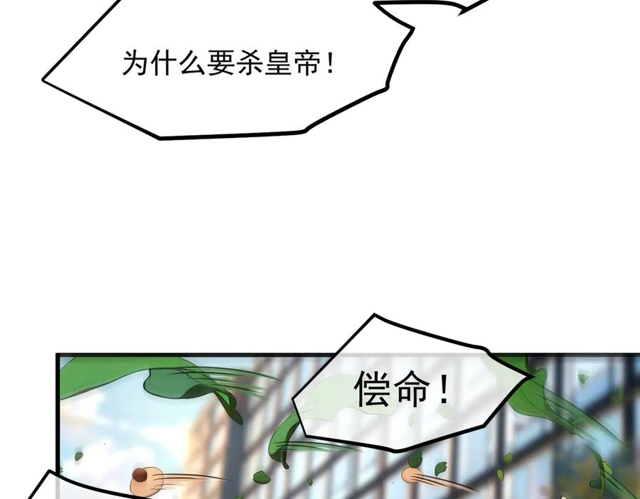 《我主宰了灵气复苏》106 谷皇死了？！ 第28页