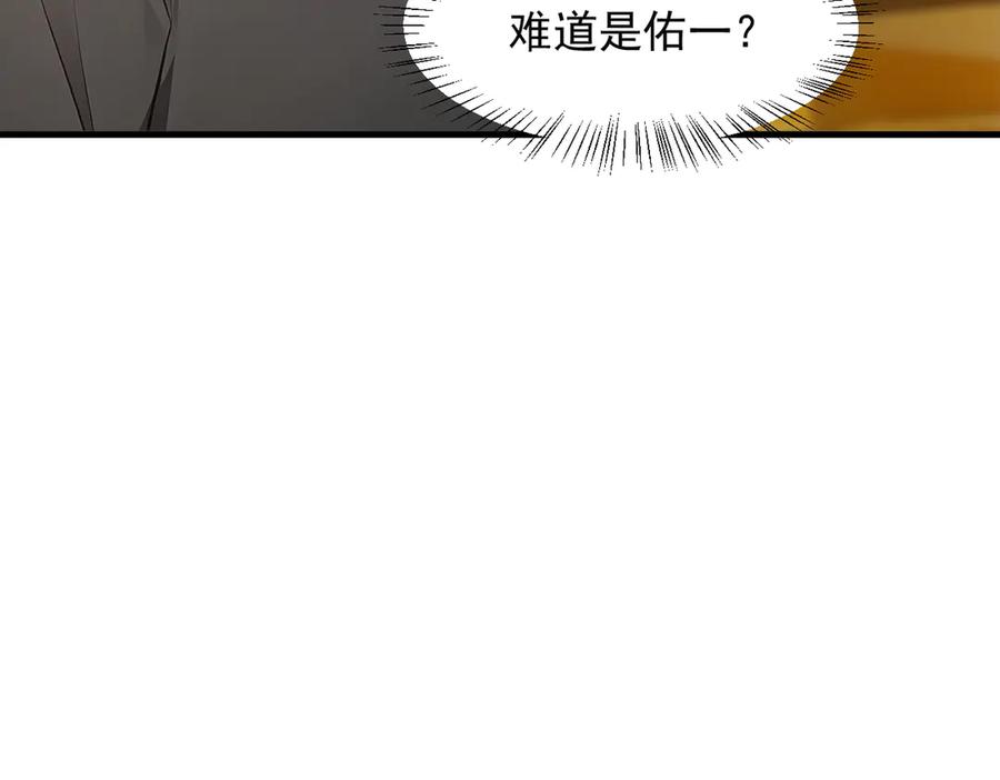 《我主宰了灵气复苏》106 谷皇死了？！ 第16页