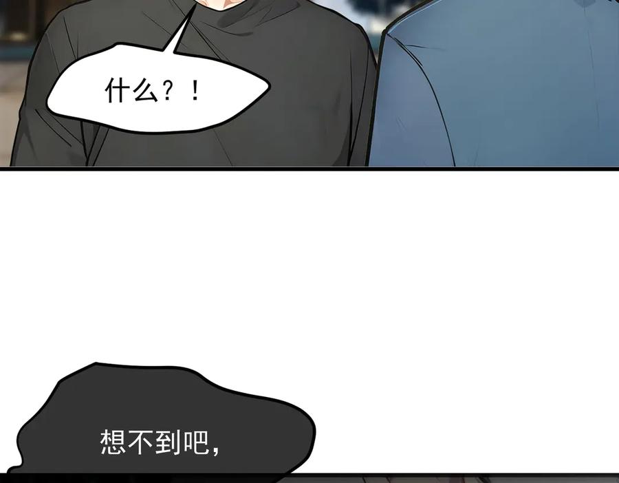 《我主宰了灵气复苏》106 谷皇死了？！ 第47页