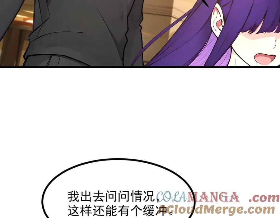 《我主宰了灵气复苏》106 谷皇死了？！ 第9页