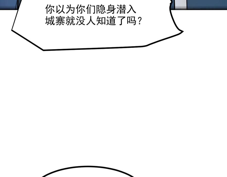 《我主宰了灵气复苏》106 谷皇死了？！ 第43页