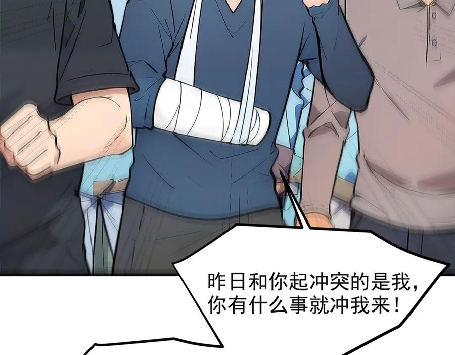 《我主宰了灵气复苏》106 谷皇死了？！ 第27页