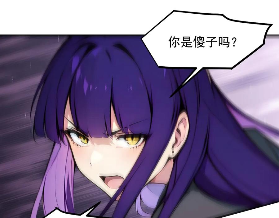 《我主宰了灵气复苏》106 谷皇死了？！ 第62页
