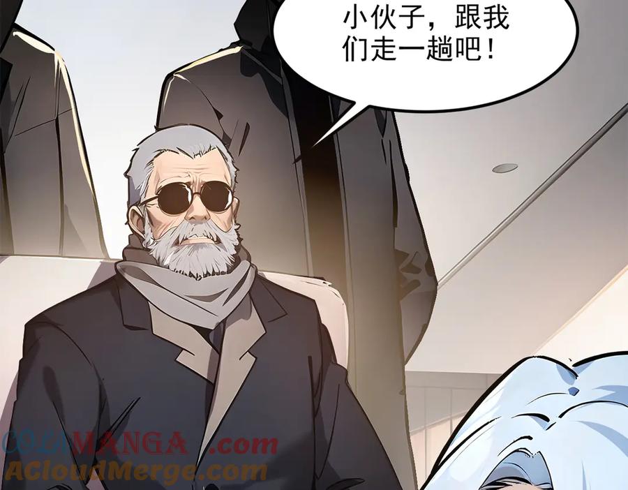 《我主宰了灵气复苏》第9话 保镖 第33页