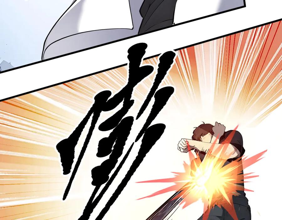 《我主宰了灵气复苏》第9话 保镖 第91页