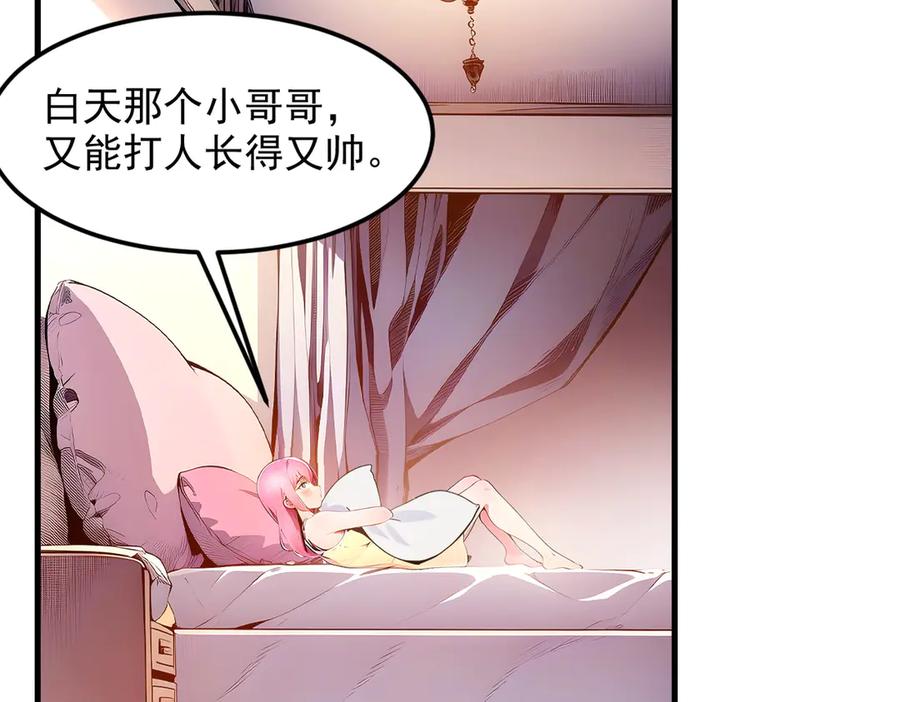 《我主宰了灵气复苏》第9话 保镖 第54页