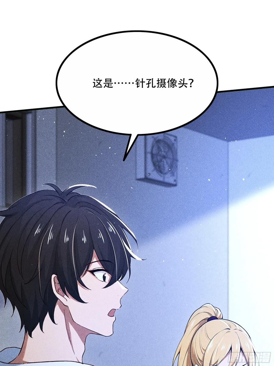 《我主宰了灵气复苏》113 合作愉快 第6页