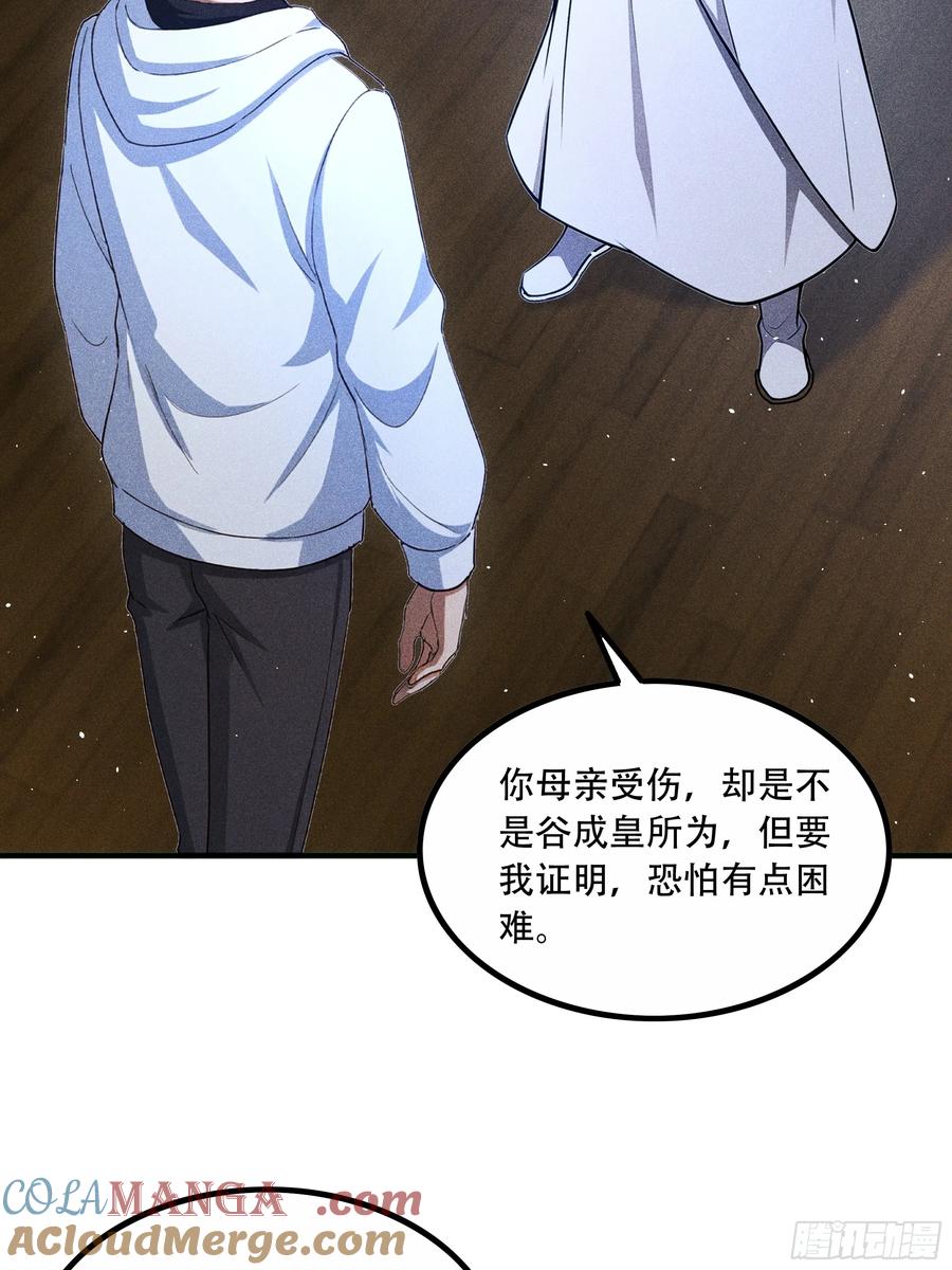 《我主宰了灵气复苏》113 合作愉快 第10页