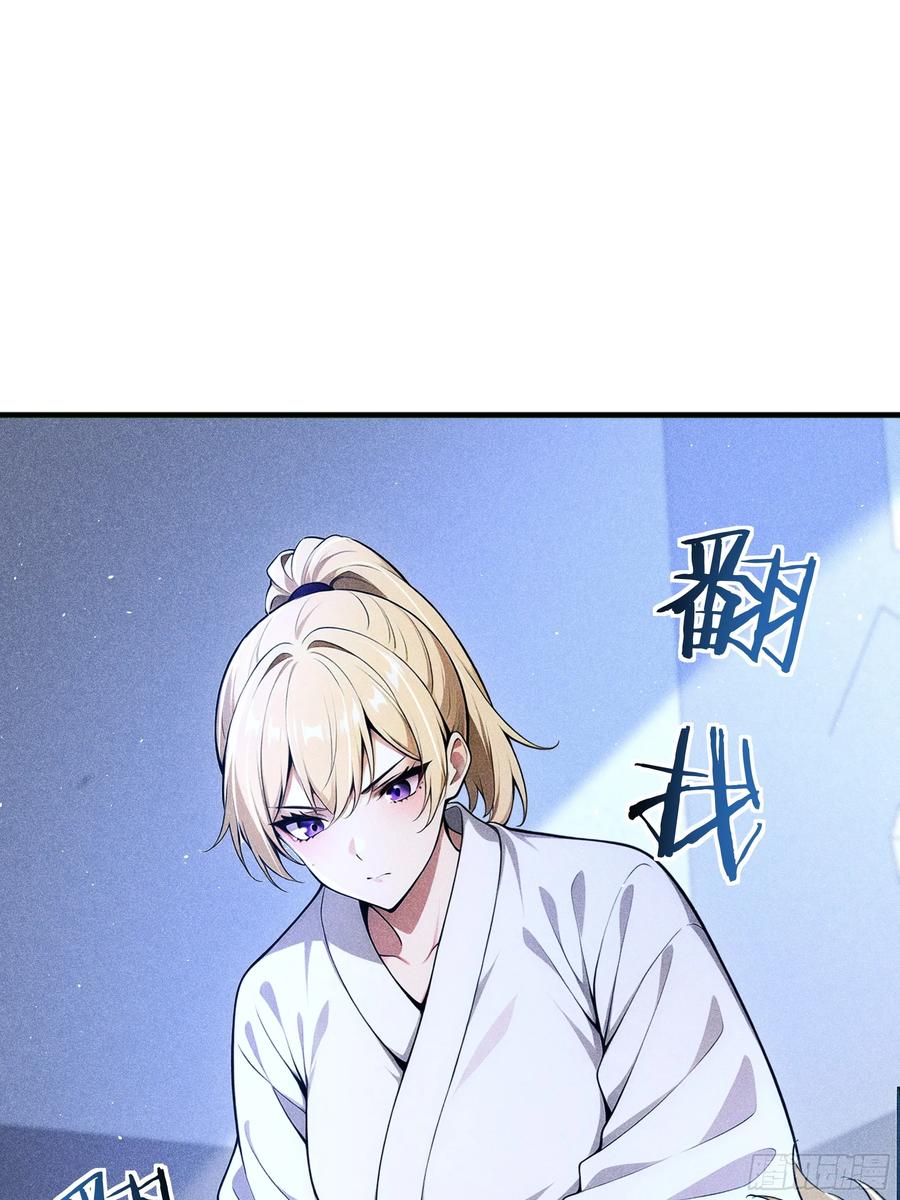 《我主宰了灵气复苏》113 合作愉快 第3页