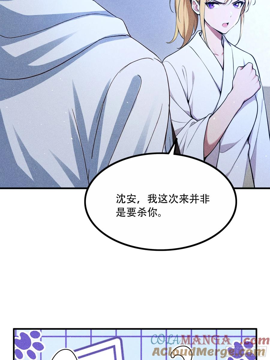 《我主宰了灵气复苏》113 合作愉快 第7页