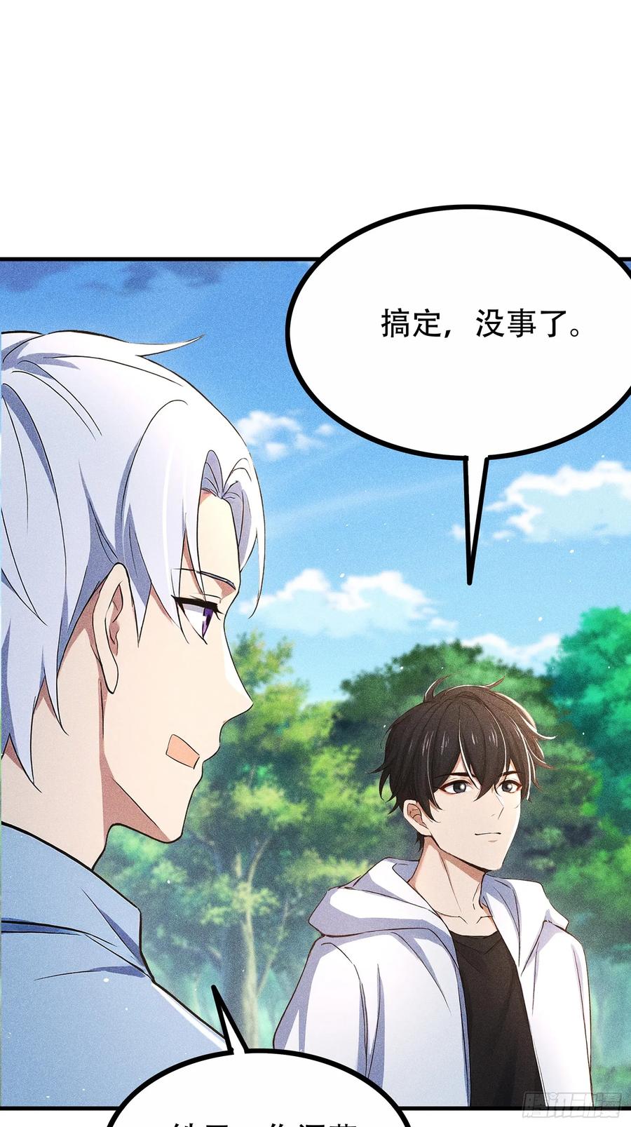 《我主宰了灵气复苏》116 进化的虎妖 第3页