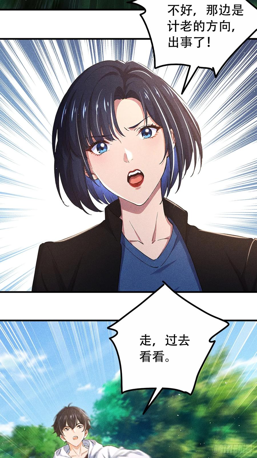 《我主宰了灵气复苏》116 进化的虎妖 第8页