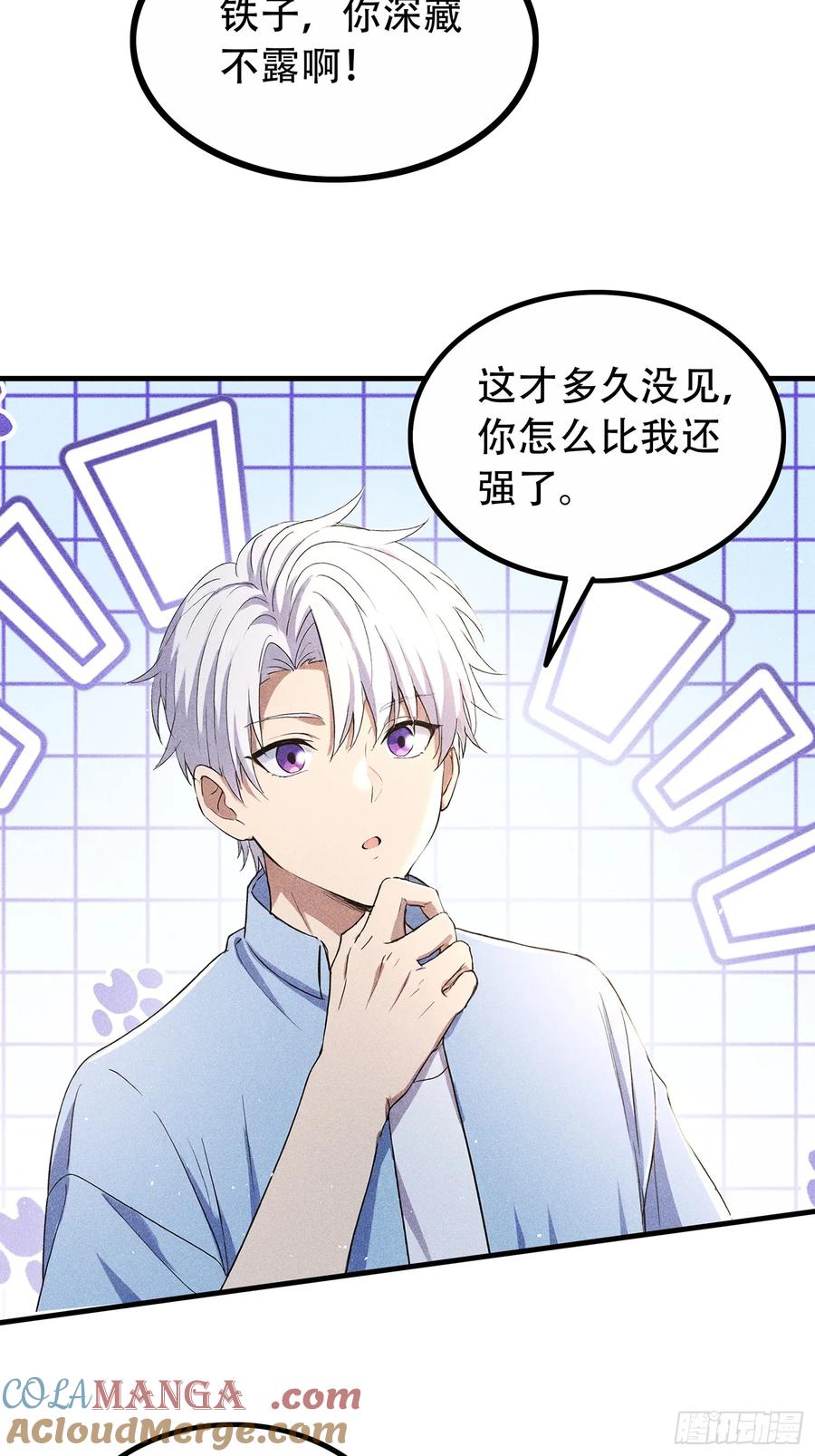 《我主宰了灵气复苏》116 进化的虎妖 第4页