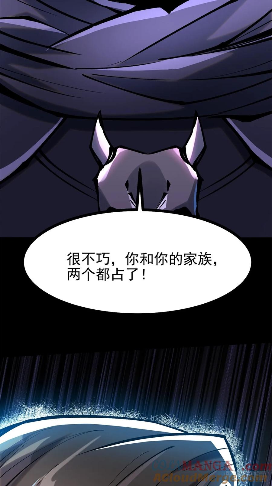 《我真不想学禁咒》第117话 第65页