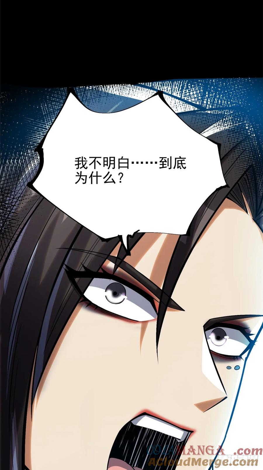 《我真不想学禁咒》第117话 第61页