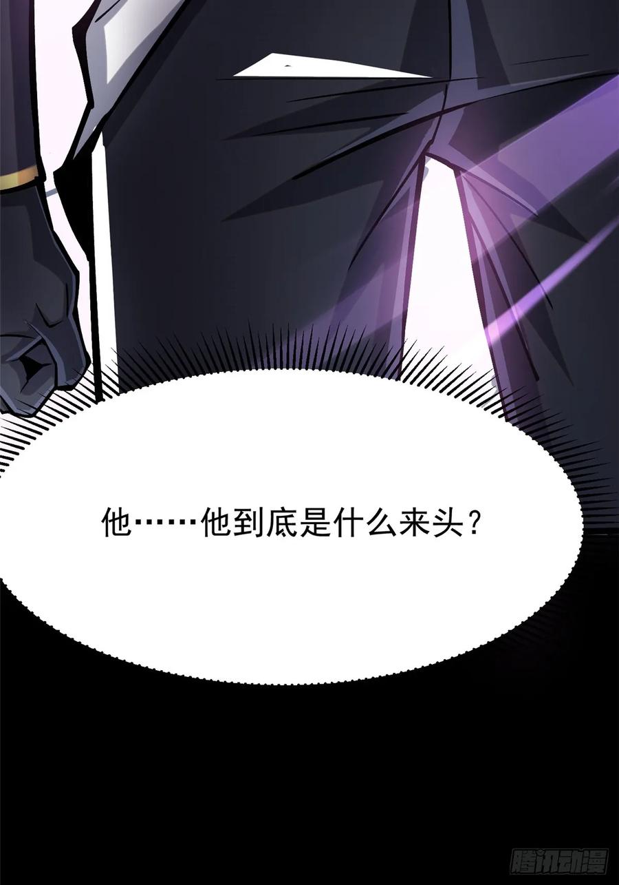 《我真不想学禁咒》第117话 第51页