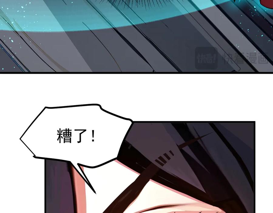 《我主宰了灵气复苏》第10话 偏执狂粉丝 第108页