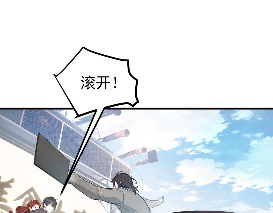《我主宰了灵气复苏》第10话 偏执狂粉丝 第76页