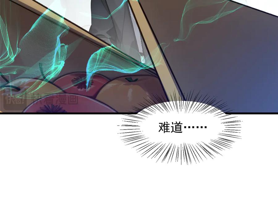 《我主宰了灵气复苏》第10话 偏执狂粉丝 第58页