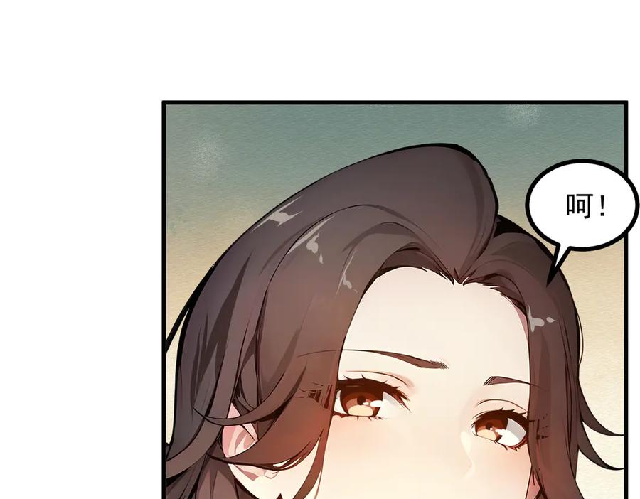 《我主宰了灵气复苏》第10话 偏执狂粉丝 第20页