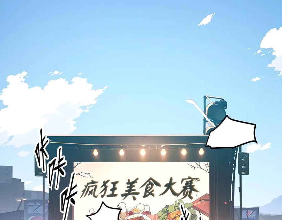 《我主宰了灵气复苏》第10话 偏执狂粉丝 第34页