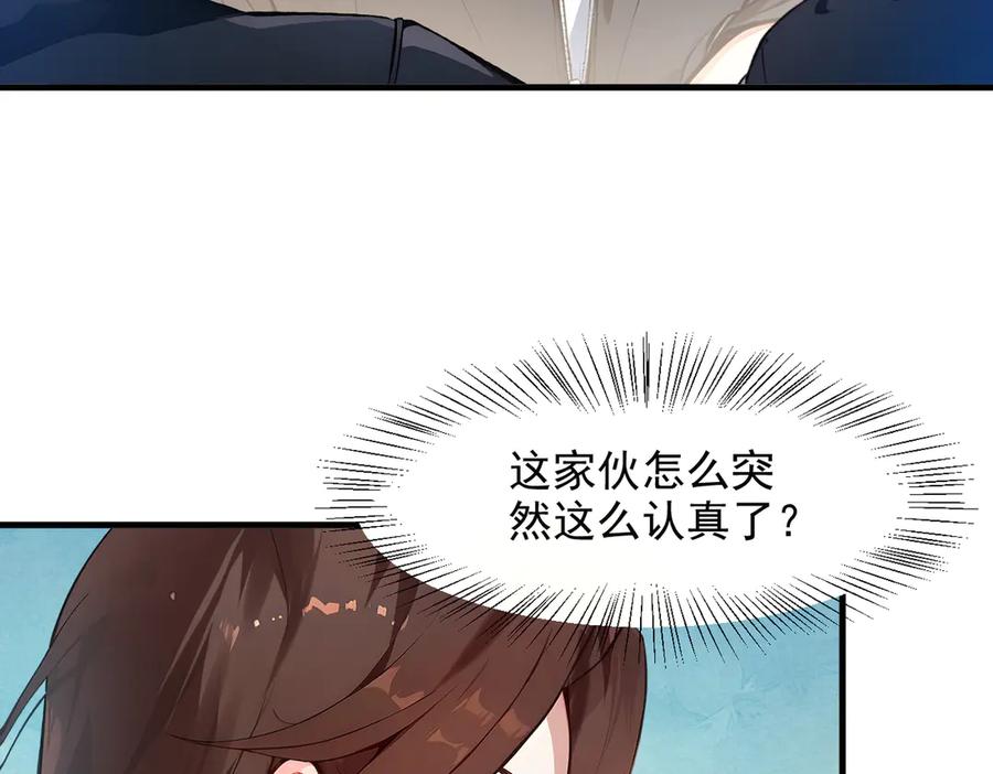 《我主宰了灵气复苏》第10话 偏执狂粉丝 第42页