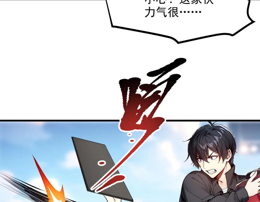 《我主宰了灵气复苏》第10话 偏执狂粉丝 第78页