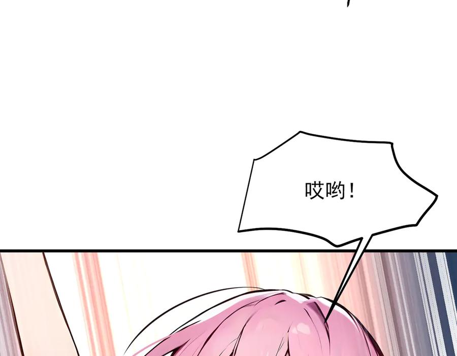 《我主宰了灵气复苏》第10话 偏执狂粉丝 第14页