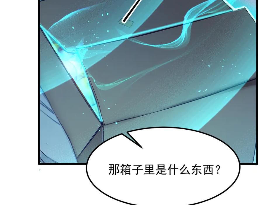 《我主宰了灵气复苏》第10话 偏执狂粉丝 第51页