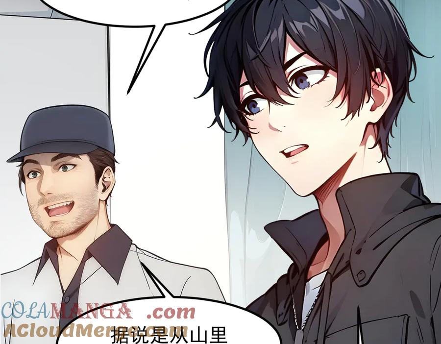 《我主宰了灵气复苏》第10话 偏执狂粉丝 第53页